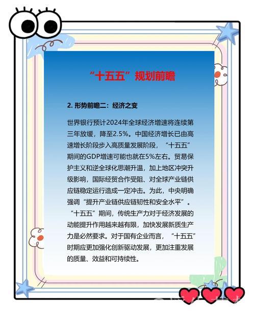 经济随笔丨谋划“十五五”要看清哪些“变”? 经济随笔丨谋划“十五五”要看清哪些“变”?