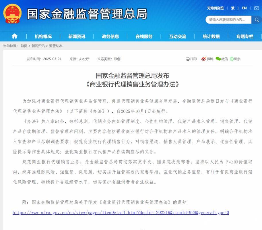 六部门联合发文加强供应链金融业务监管 六部门联合发文加强供应链金融业务监管