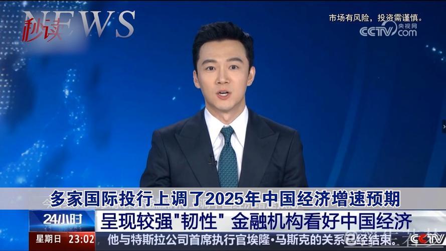 多家国际投行提高对中国经济增长的预期 多家国际投行提高对中国经济增长的预期