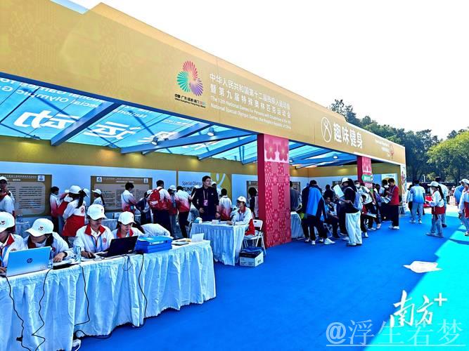 广东中山拉开特奥主题活动序幕 广东中山拉开特奥主题活动序幕