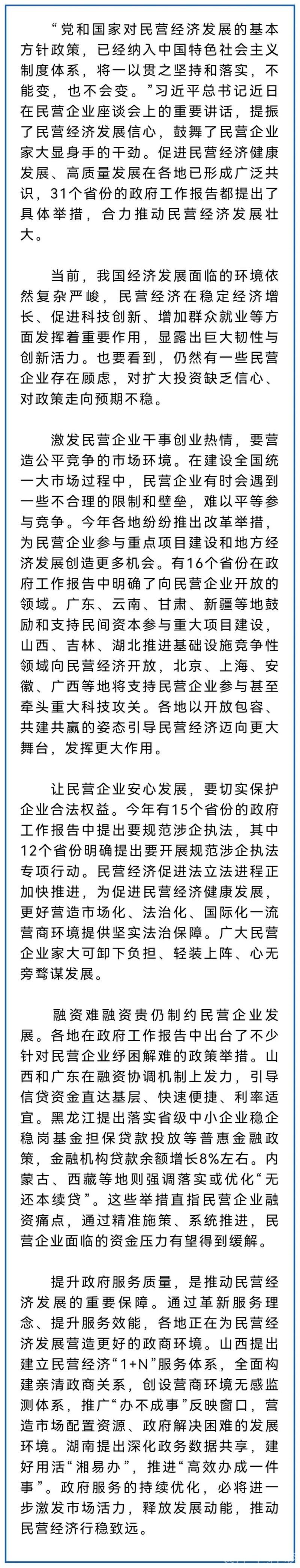 金观平:让民营企业心无旁骛谋发展 金观平:让民营企业心无旁骛谋发展