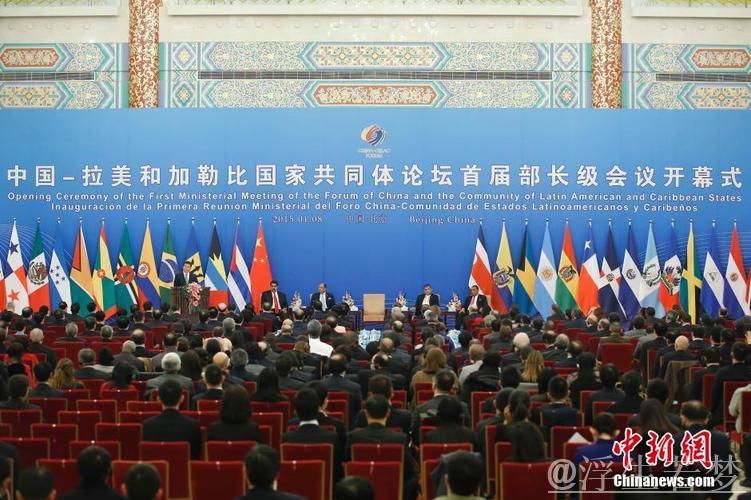 习近平出席中拉论坛第四届部长级会议开幕并发表重要讲话