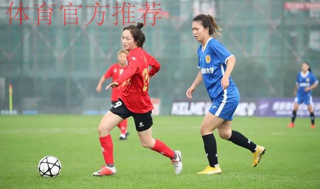 秦皇岛北体大女足问鼎桂冠  女乙联赛圆满收官