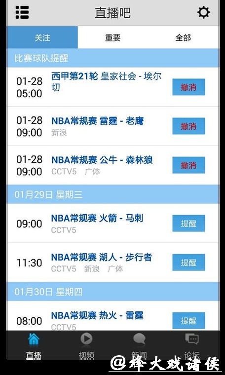 免费高清世界杯直播观看平台推荐